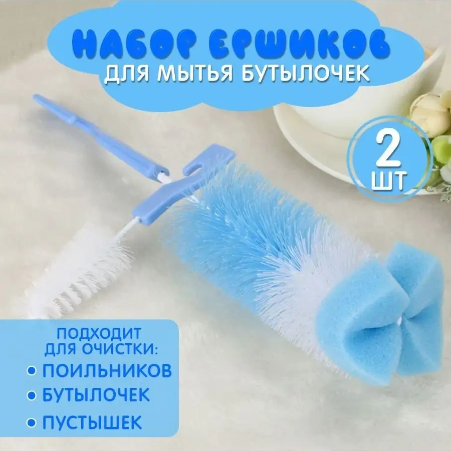 Alry Bebek Biberonları İçin Fırça Seti 114004579