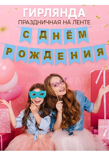 Infant Doğum Günü Mutlu Olduğunu Buraya Yaz 248285151 Karabina