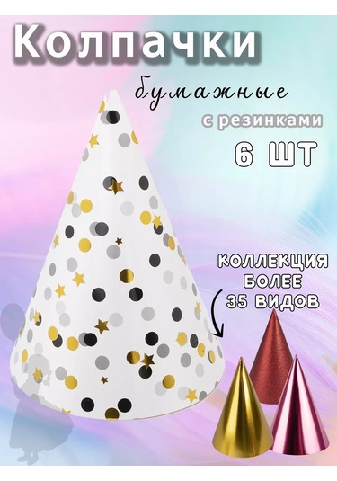 Eventbox Konfetili Doğum Günü Kaplamaları 245126734