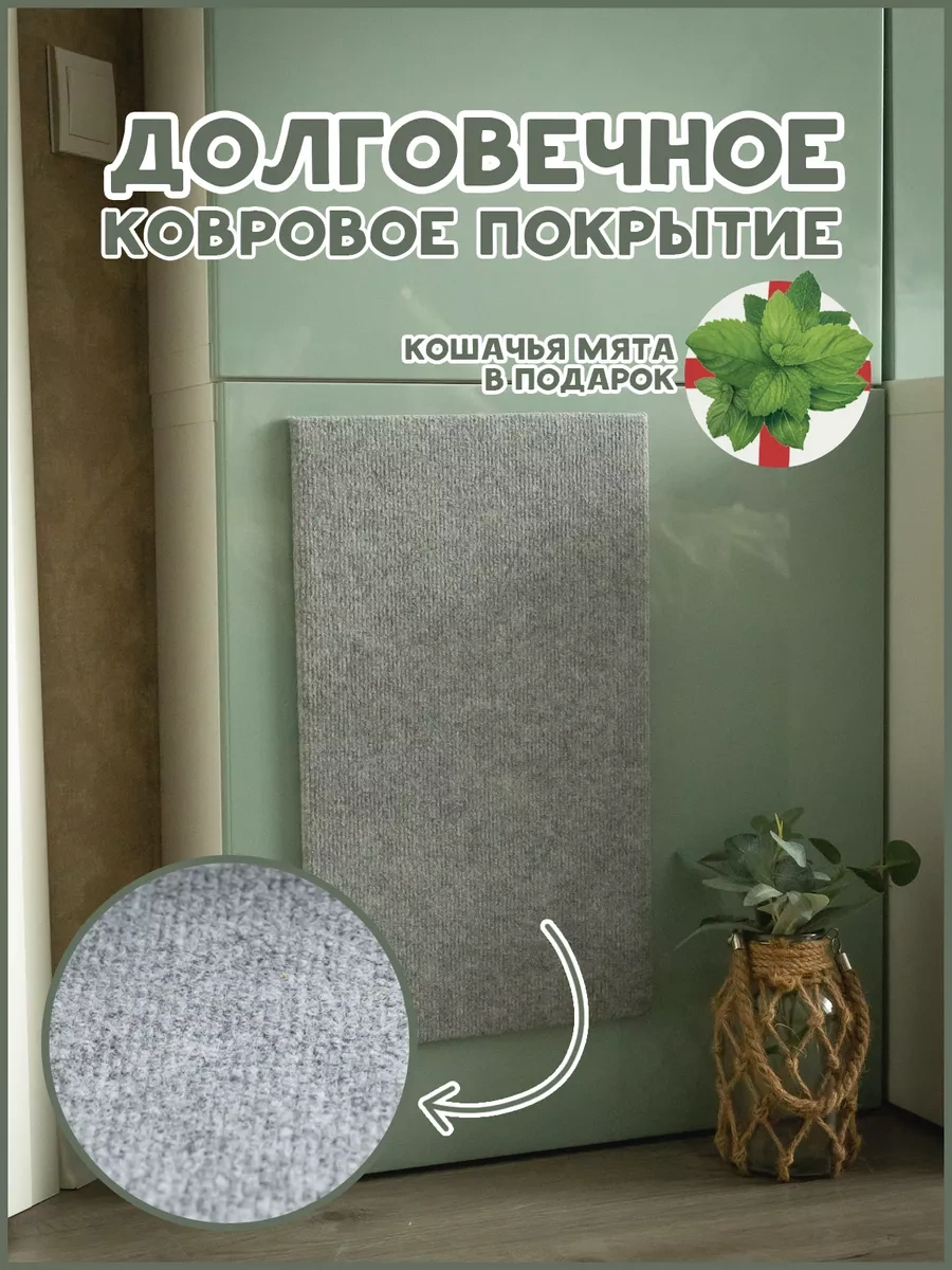 Dovol'nyj Pusistik Kedi Tırmalama Tahtası Yer Yatağı 214758654