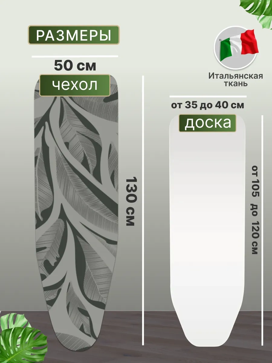 Housely Ütü Masası İçin 120x40 Lastikli Isıya Dayanıklı Kılıf 393590801 Gri