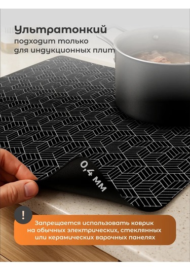 Shiny Kitchen İndüksiyon Ocağı İçin Koruyucu Paspas 468008040 Siyah