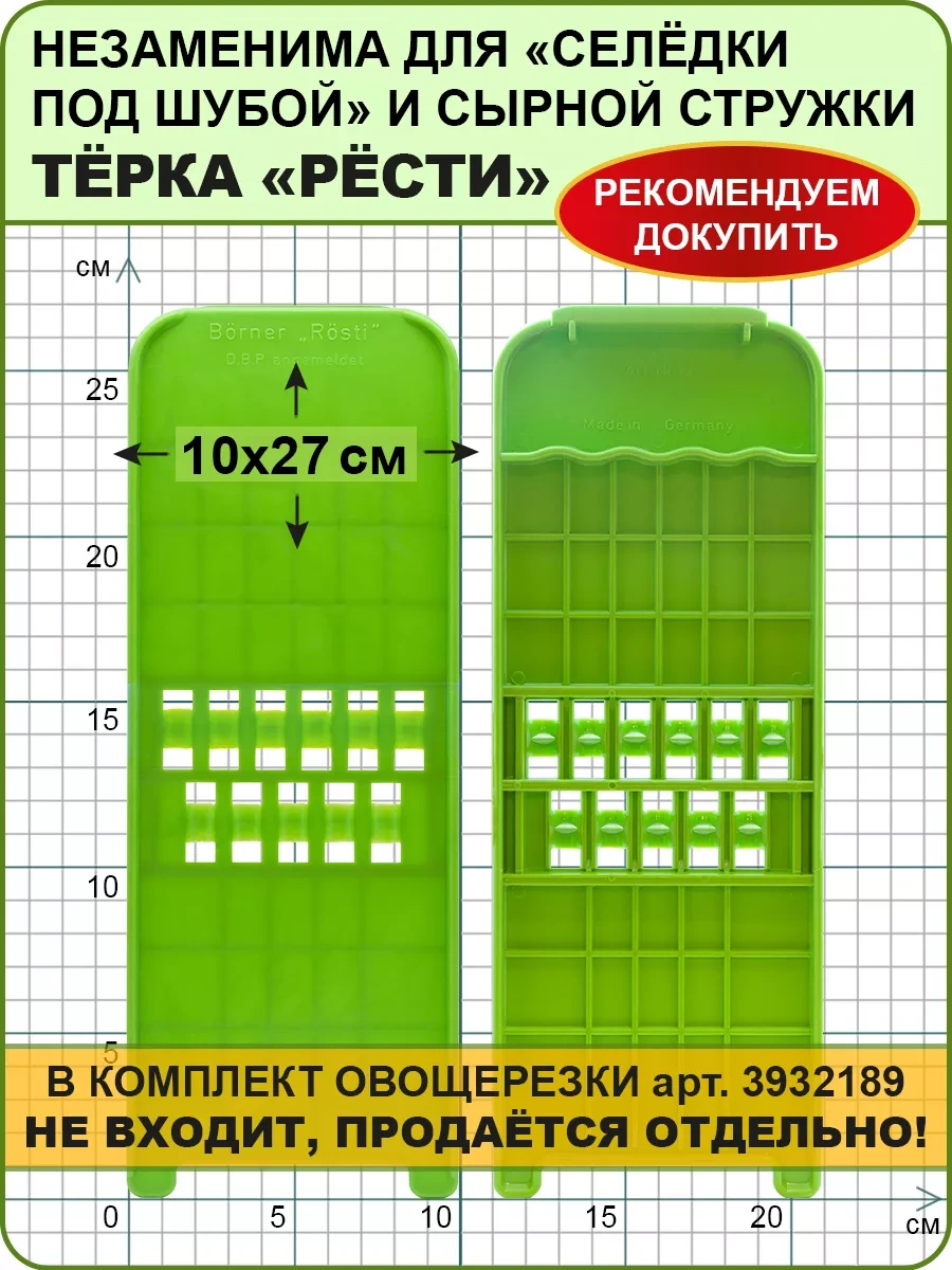 Borner Haşlanmış Sebzeler İçin Röstler Rendesi 27930712 Mavi