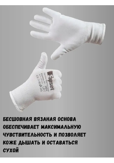 Sapset İş Eldivenleri Kaplama İle İnce Yapı İnşaat 12 Çift Avior 168515526