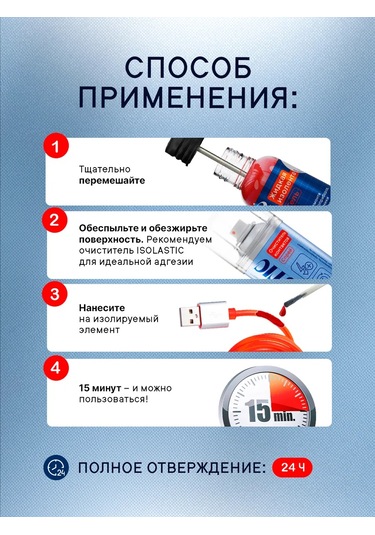 Isolastıc Kırmızı Elektrik Bandı İçin Sıvı İzolasyon Bandı Isolastik, 30 Ml 237279333