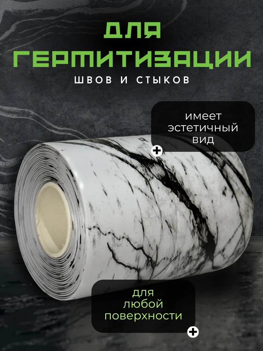 Skıch Flexpower Banyo Süpürgelik İçin Kendinden Yapışkanlı Kenar Bandı 301903995 Siyah