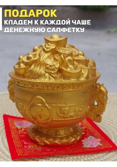 Basket Feng Shui Para Peçetesindeki Zenginlik Kabı 252257293