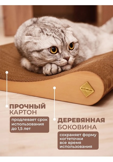 Udzin Kedi İçin Karton Yataklı Tırmalama Direği 93632951