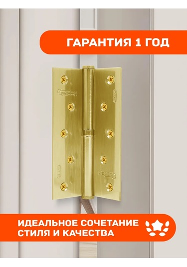 Nora-m Kartlı Kapı Menteşeleri 2 Adet, Nora-m 750-5 Eco Sol 143370964