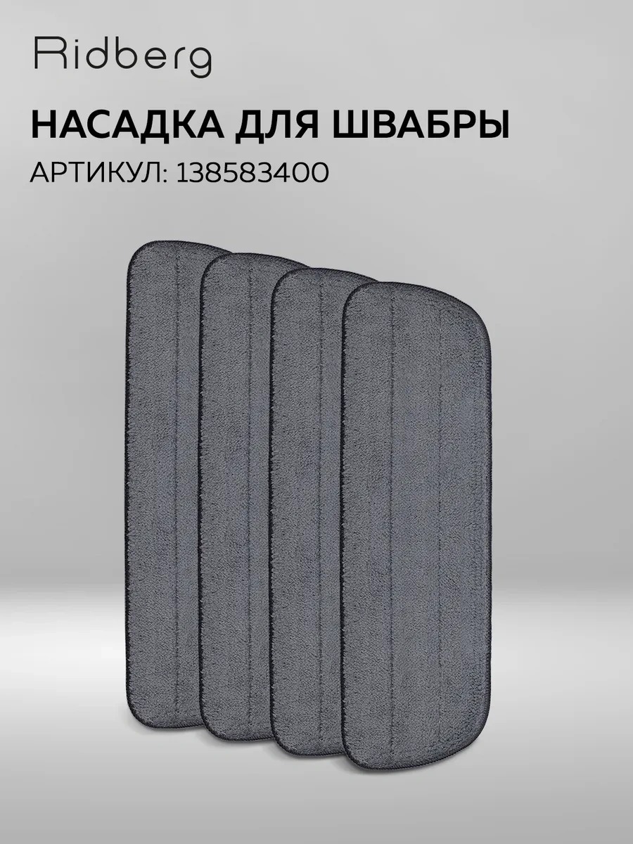 Rıdberg Home Spray Mop Pro Spreyle Zemin Bezi 164098917