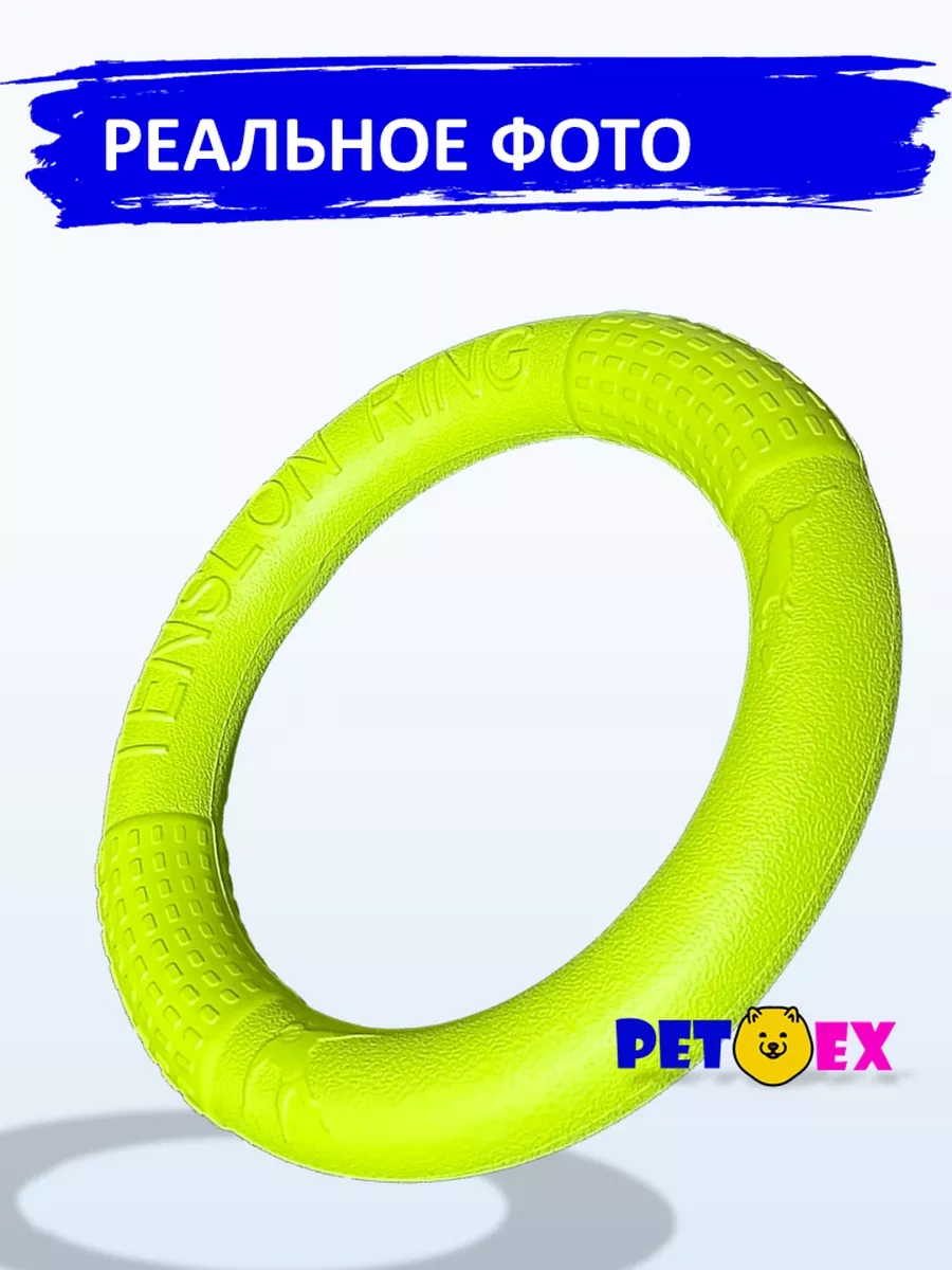 Pet-ex Köpekler İçin Halka, Çekme İpi 18 Cm 242975486