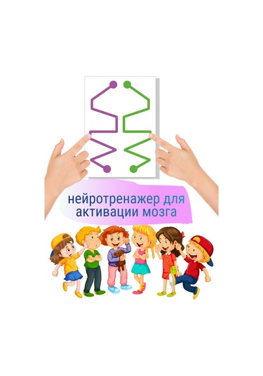 Sprintfox Eğitici Çıkartmalar Nürotron Eğitici Nöröjimnastik Nöro Oyun 367448516 Kırmızı