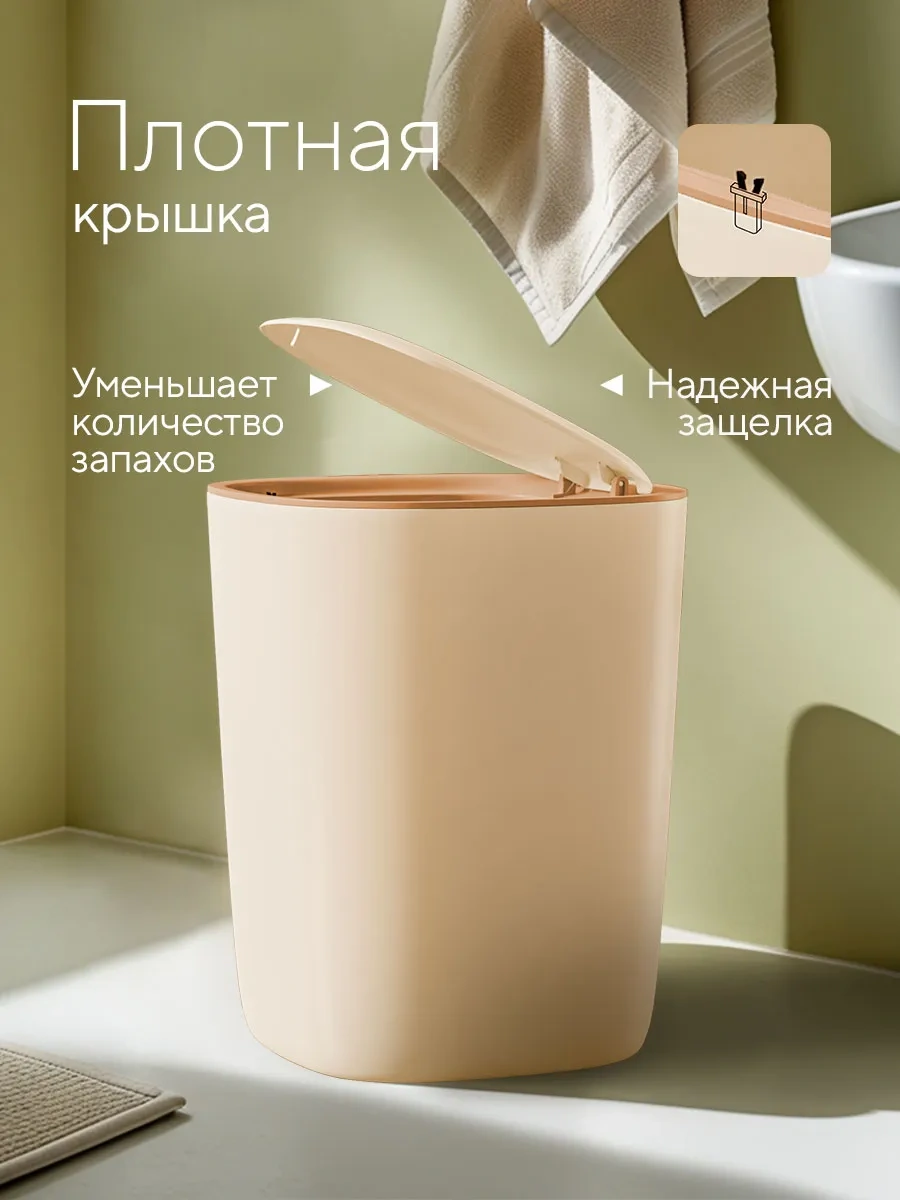 Hausland Kapaklı Plastik Mutfak Çöp Kovası 145152867 Bej