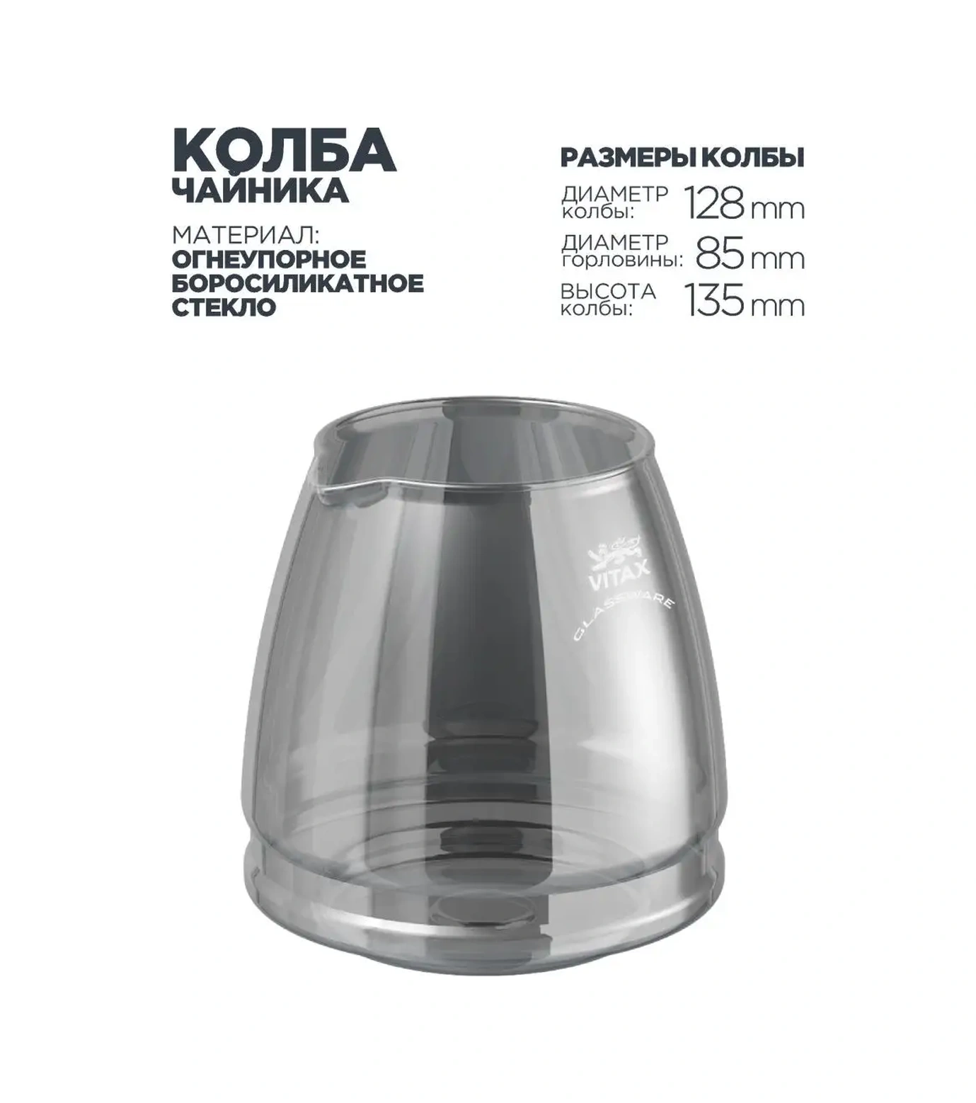 Vitax 1 Litre 100 Ml Süzgeçli Cam Demlik Çaydanlık 8253999 Beyaz