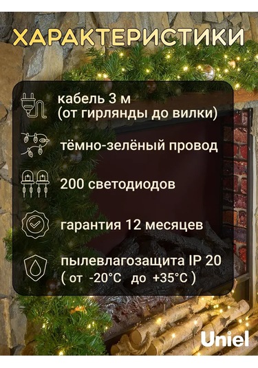 Uniel Çiy Işık Zinciri 20m 220v 326869383 Gri