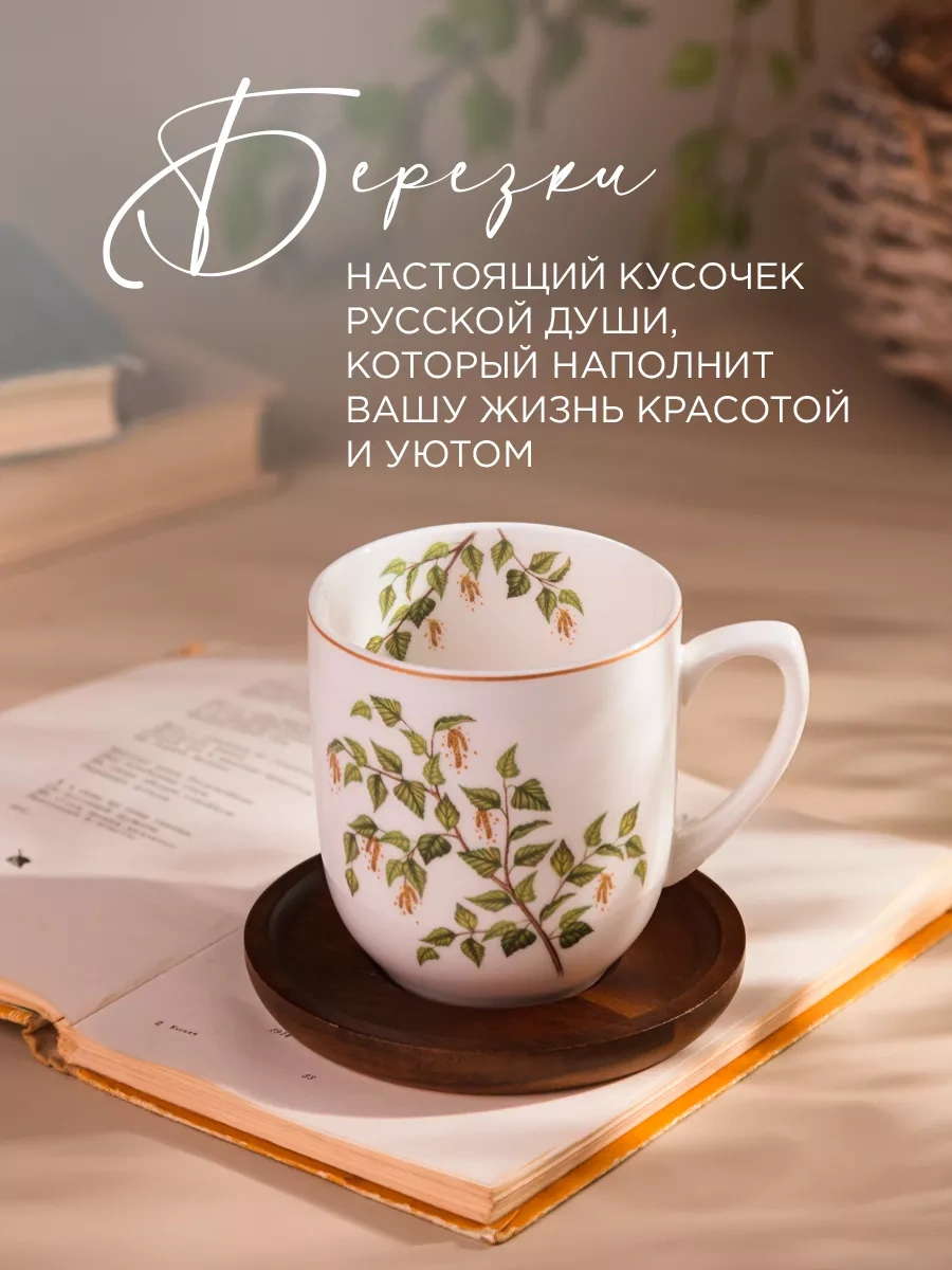 Lefard "berezniki" 380 Ml Porselen Hediye Çay Takımı 216678705 Beyaz