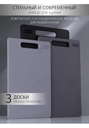 Stef & Marc Köpürme Tahtası Plastik Set 3 Parça Mutfak İçin 303851673 Açık Gri