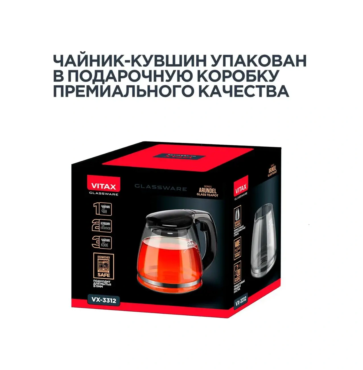 Vitax Deveaskılı Cam Demlik 1500 Ml 134045904 Beyaz
