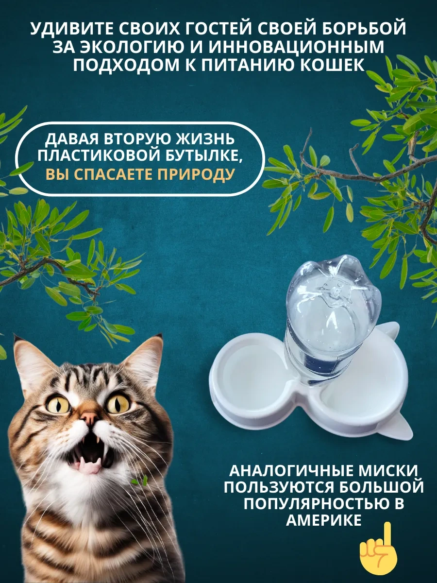 Anticarapki Kediler İçin Kendi Kendine Akan Suluk 300214217