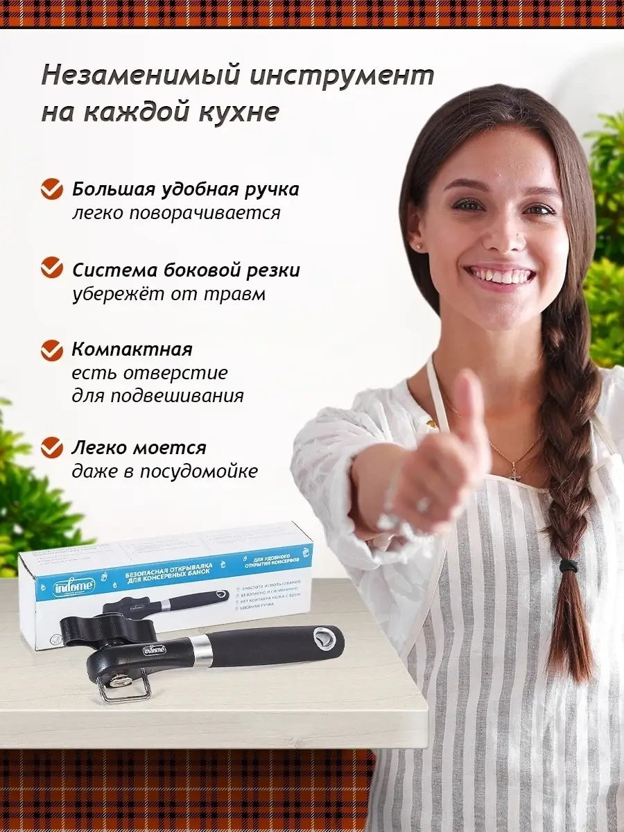 İndome Konserve Açacağı 27076456 Siyah