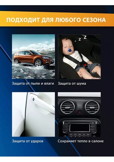 Torso Araba Kapı Kenar Koruması - Kapı Sızdırmazlık Bandı 238813465