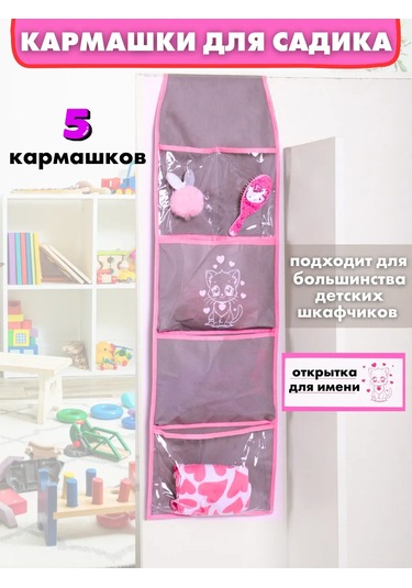 Mamin Raj Anaokulu İçin Dolaplarda Cepler 397740306 Pembe