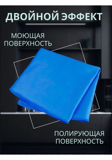 Oxhause Cam Ve Aynalar İçin Mikrofiber Temizlik Bezleri 166199132 Mavi