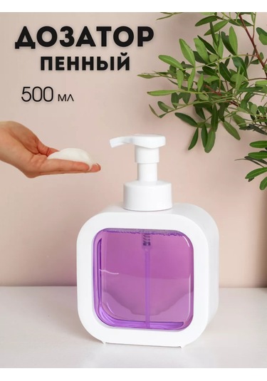 Aromaflow Sıvı Sabun İçin Köpük Dağıtıcı, Köpük Oluşturucu İle 151121263 Beyaz