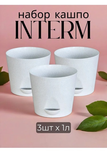 Interm Kök Sulama Sistemli Saksı, 3 Adet Her Biri 1 Litrelik 62101355