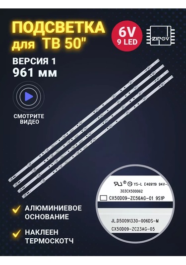 Zipov Dexp U50f7000e U50e7000e 961mm Tv Aydınlatması 159945532