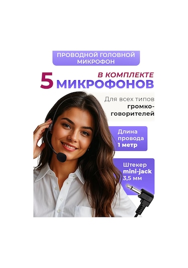 Startcentr Başlıklı Hoparlör Mikrofoni 429433791