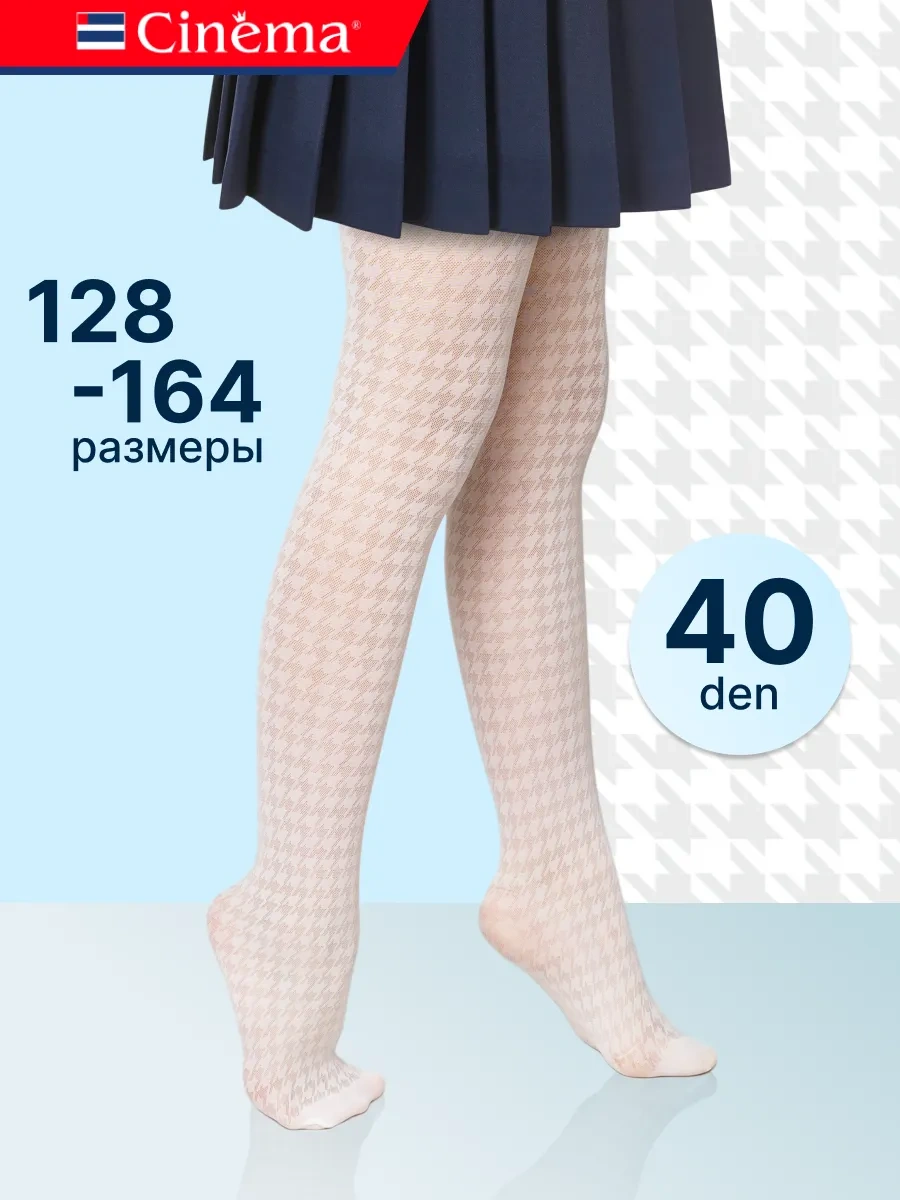 Cinema Çocuklar İçin Desenli Okul Çorapları 424907795 Beyaz