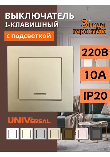 Unıversal İşık Göstergeli Tek Tuşlu Anahtar 183660230