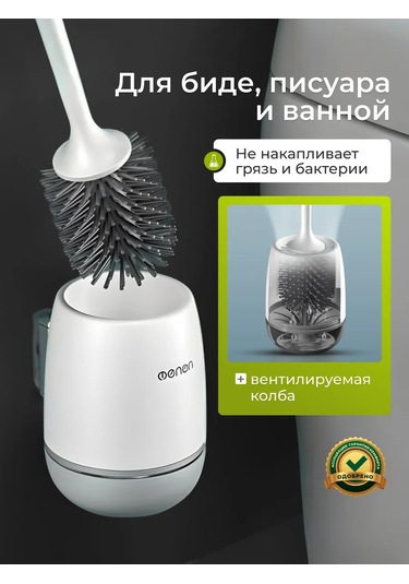 Aswei Tuvalet Fırçası Silikon Asılı Standlı 437107087 Beyaz