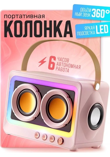 Net Brenda Kablosuz Müzik Hoparlörü Bluetooth Taşınabilir 226257611