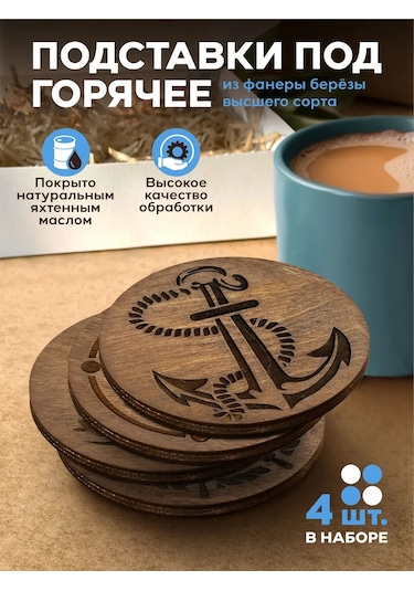 Sadhu Doski Ahşap Yuvarlak Sıcaklık Tutucu 445468083 Kahverengi