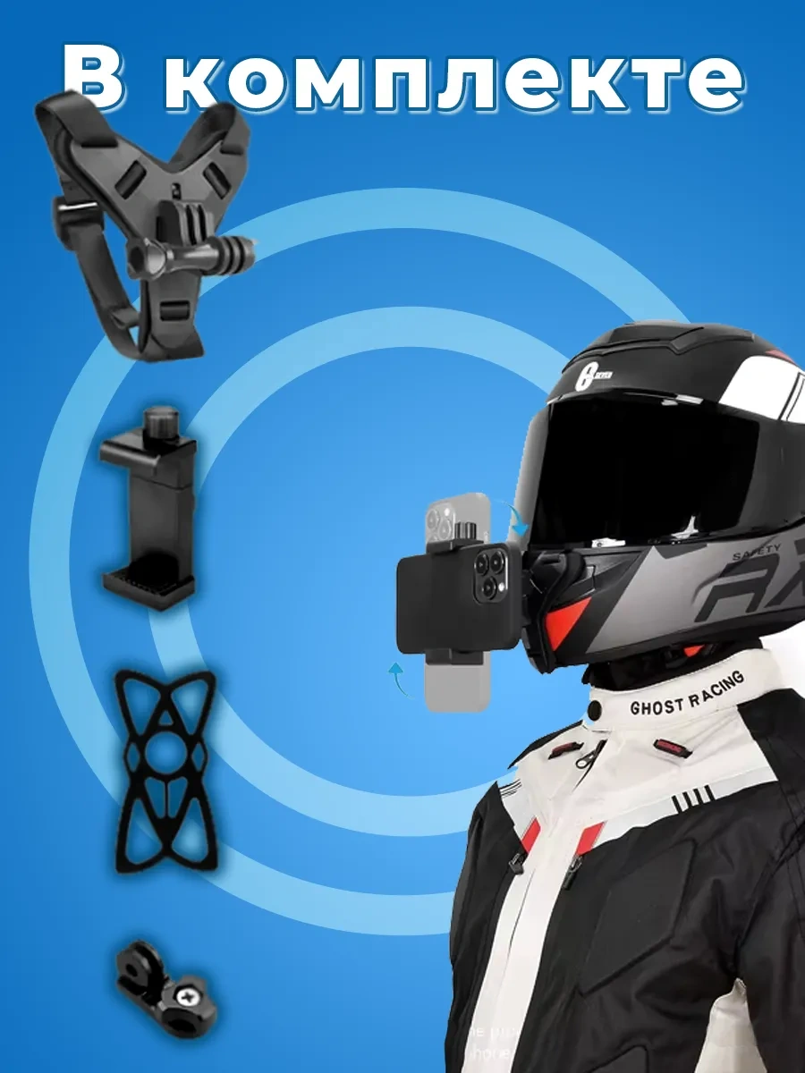 Wildeshot Telefon İçin Kask İçin Askı 296031418