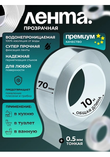Lıpko Banyo Ve Mutfak İçin Şeffaf, Kendinden Yapışkanlı Bordür Bandı 160710623 Beyaz