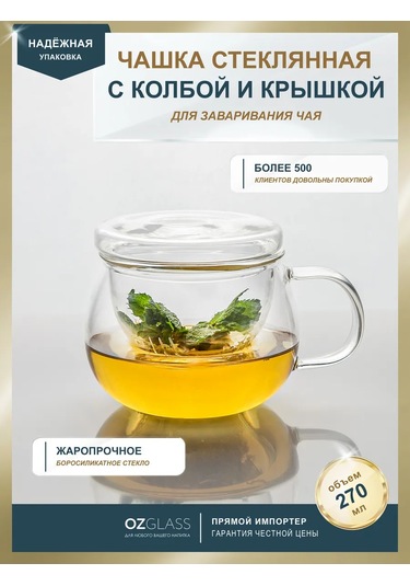 Ozglass Cam Demlik Ve Cam Kapaklı Cam Fincan 270 Ml 169127218 Beyaz