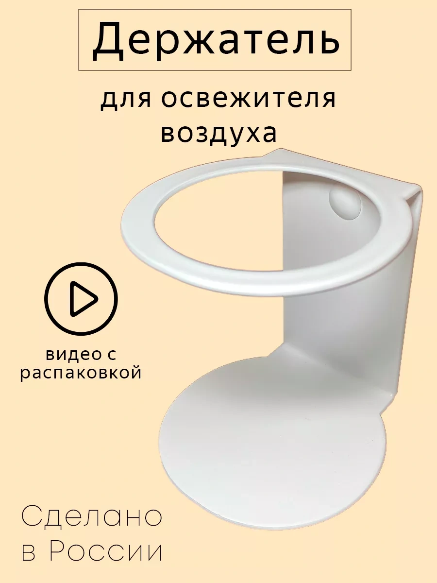 Metallomaster Hava Spreyi Askısı 67566594 Beyaz