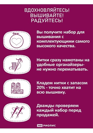 Rıolıs Begonyası 2122 Çalışma Seti 22x22cm 150441581