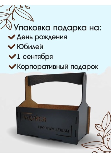 Prostoderevo Hediye Paketleme Ve Sunum Kutusu 310883604