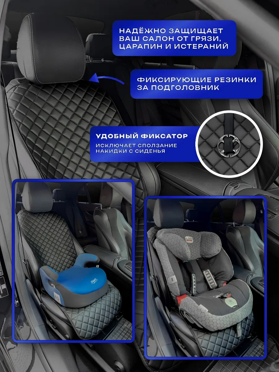 Dianamex Araba Koltuğuyla Uyumlu Koruyucu Örtü, 1 Adet. 288429500