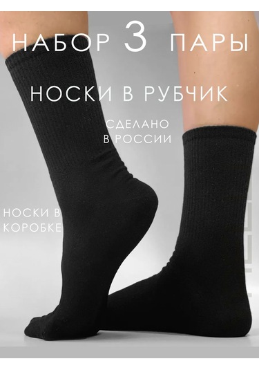 Yaelli Siyah Erkek Yüksek Çorap Seti 3 Çift 152605992 Siyah