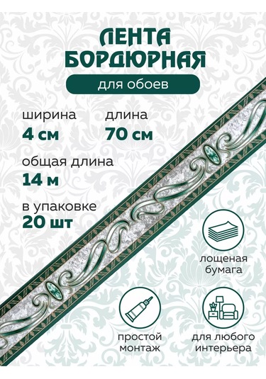 Art-design Duvar Kağıdı İçin Duvar Kağıdı Şeridi İnce Bant Sınır 4cm 209127273