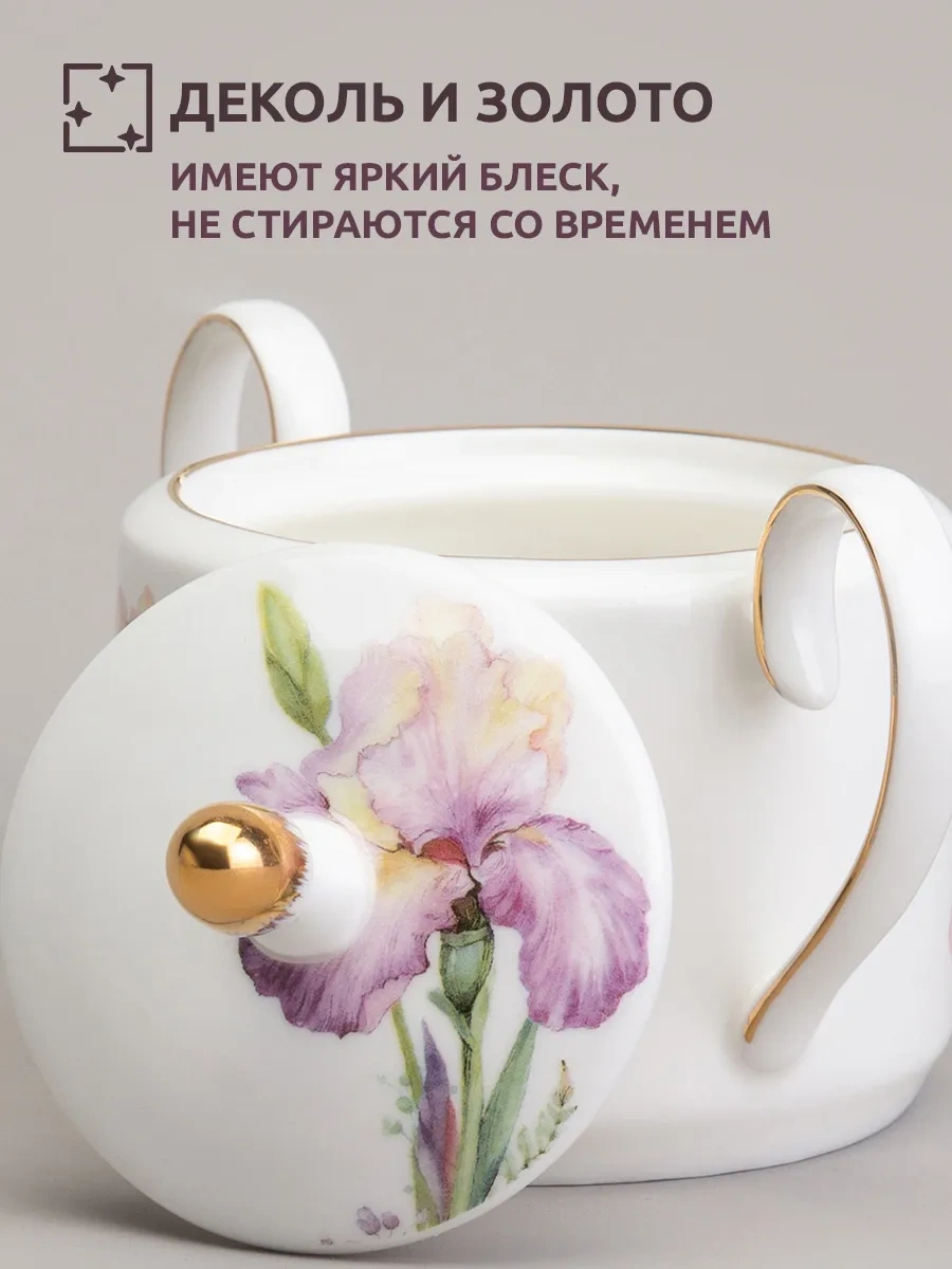 Lefard 350 Ml Kapaklı Şekerlik "ırises" 145724583 Beyaz