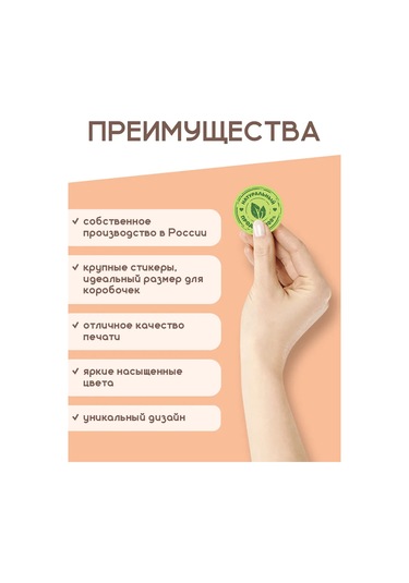 Stickerway %100 Doğal Ürün Çıkartmaları 396228487