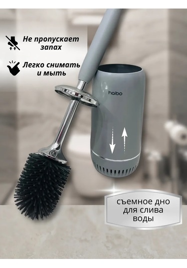 Haibo Silikon Tuvalet Fırçası Asılabilir Standlı Naibo 398857886 Gümüş