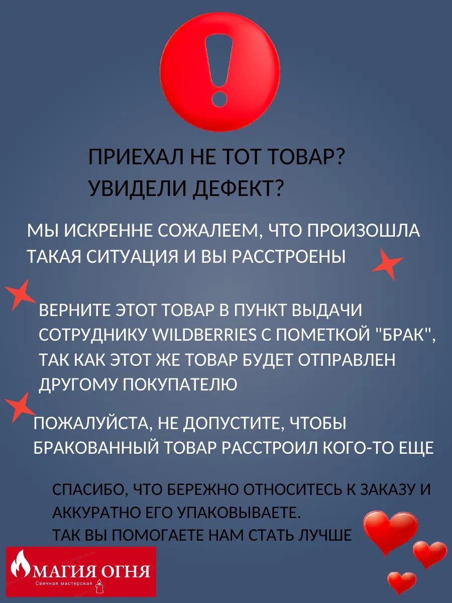 Svecnaa Masterskaa Magia Ogna Büyülü Negatif Enerji Temizleme Mumları 274655877 Siyah