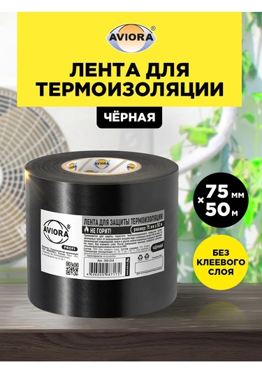 Avıora Termoizolasyon Koruma Bandı 400477566